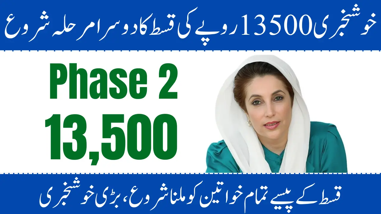 BISP 13,500 Payment Phase 2 Verification and Collection - May 2025 Guide