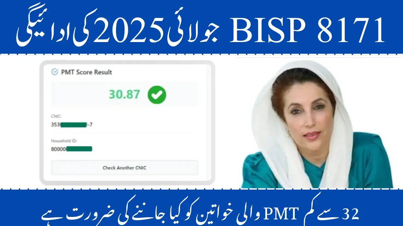 BISP 8171 July 2025 Payment Update: What Women with PMT Below 32 Need to Know