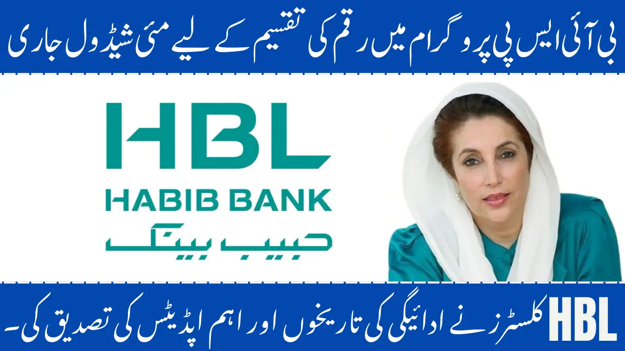 BISP 8171 May 2025 Payment Schedule: HBL Clusters Confirmed Payment Dates and Important Updates