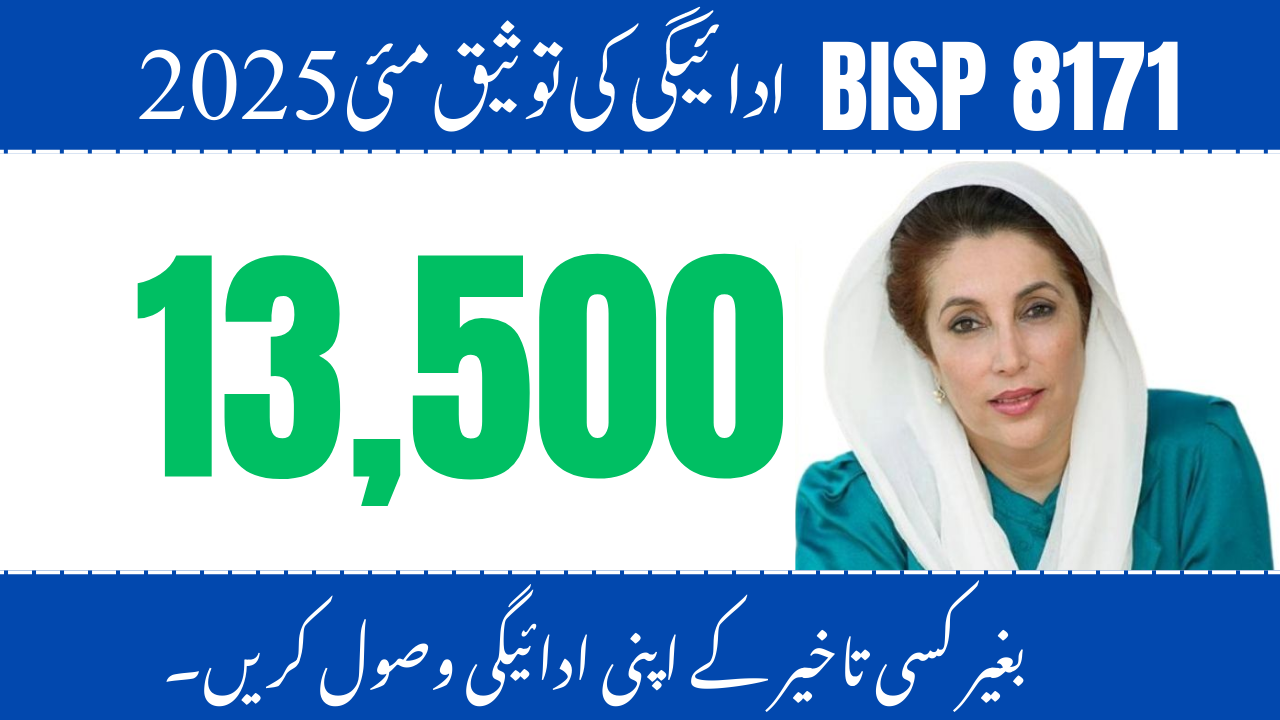 BISP 8171 Payment Verification May 2025 Check Your CNIC Status and Receive Your Payment Without Delay