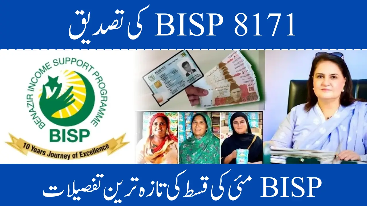 BISP 8171 Reverification Everything You Need to Know for May 2025 Payment