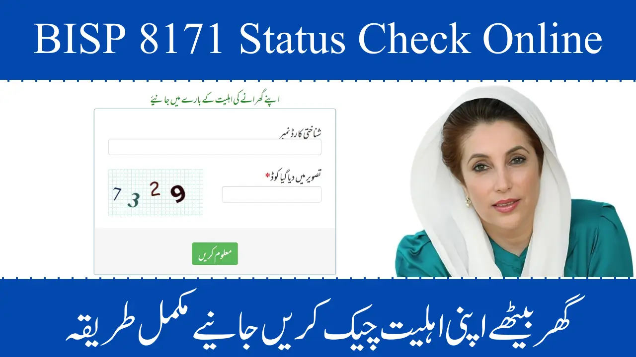 BISP 8171 Status Check Online