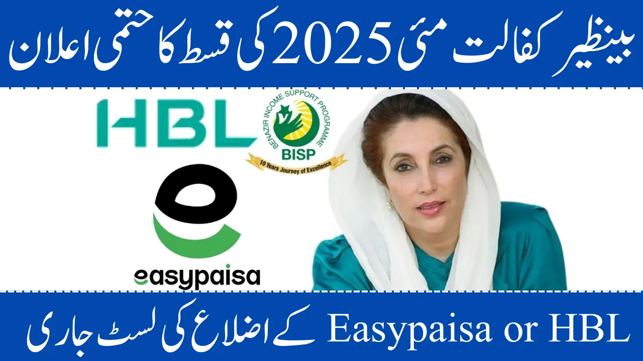 BISP Phase 2 Payment Update – May 2025: HBL & Easypaisa Payment Methods + Districts List