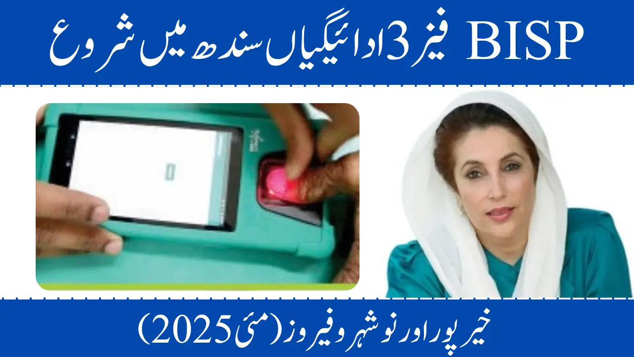 BISP Phase 3 Payments in Sindh – Khairpur & Naushero Feroze (May 2025)