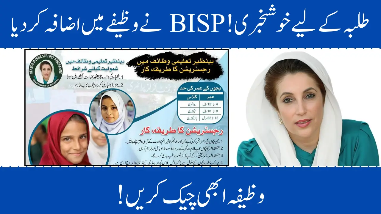 Benazir Taleemi Wazifa 2025 Fresh Installment of Rs.12,500 Released – How to Apply, Who’s Eligible, and Why Payments Get Blocked