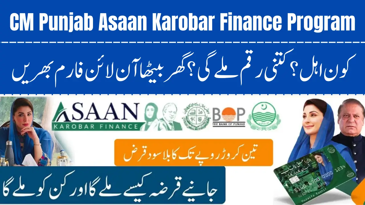 CM Punjab Asaan Karobar Finance Program 2025