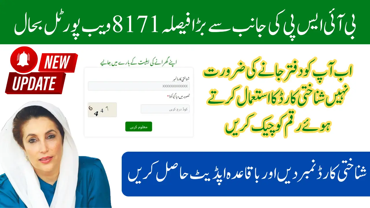 8171 Check Online CNIC June 2025 – Verify Your BISP 13500 Payment Status Instantly