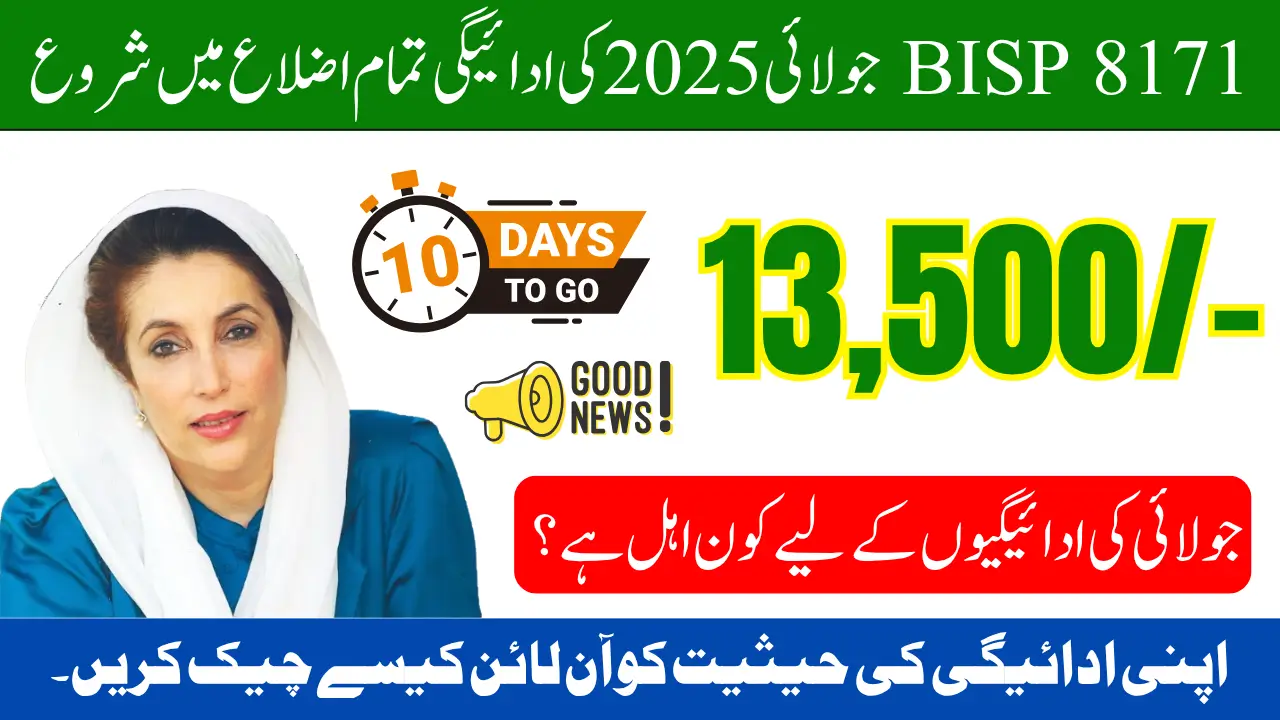 BISP 8171 Payment Update July 2025 Latest Details and How to Check Your Payment Status Online