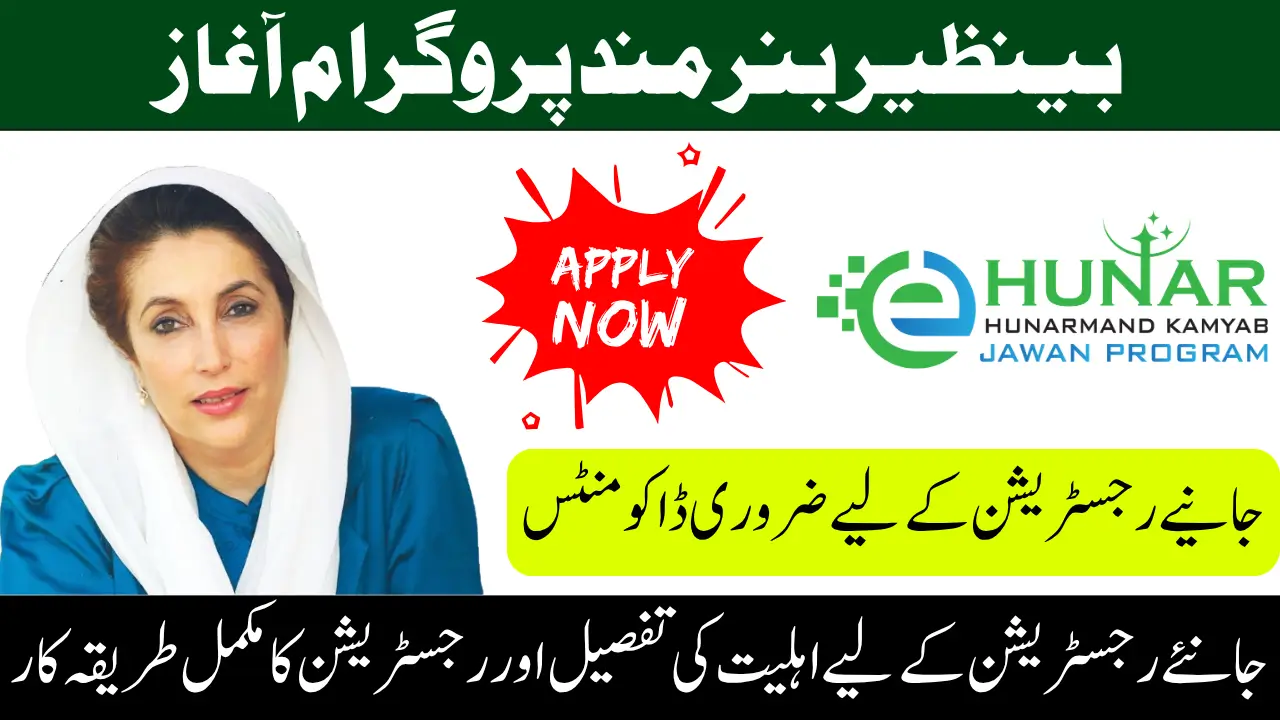 Benazir Hunarmand Program – BISP Free Skill Training to Help Poor Families Earn a Better Living
