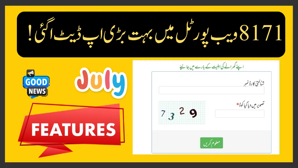 8171 Web Portal update 2025