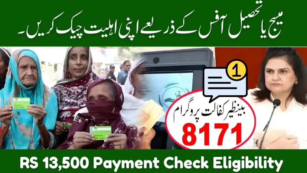 BISP 8171 July 2025 Payment – Check Eligibility by SMS & Tehsil Office