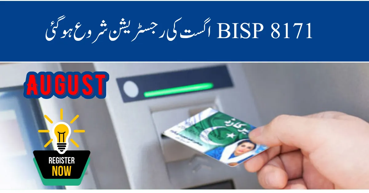 Bisp 8171 online registration for July to August 13500 Payment 2025