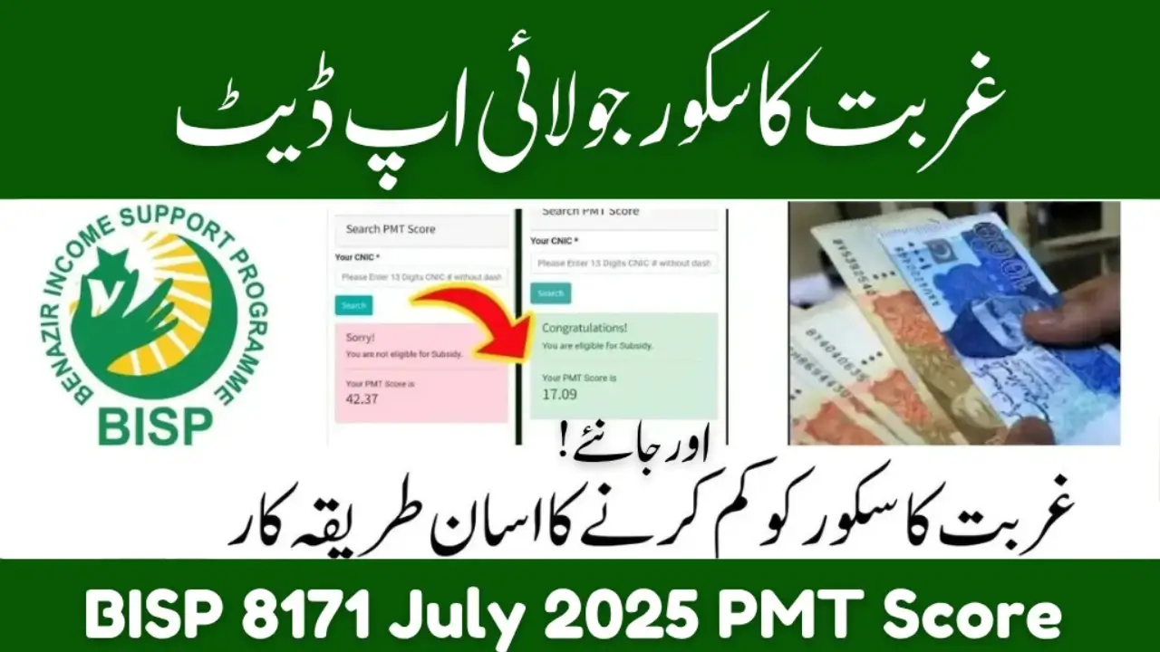 How to Check PMT Score Online Through Portal – July 2025 Update