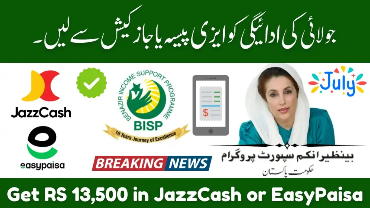 How to Receive BISP Kafalat Rs. 13,500 July 2025 Payment via JazzCash or Easypaisa