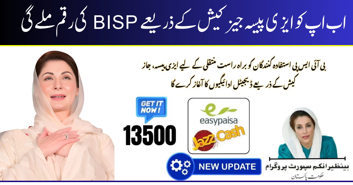 JazzCash, EasyPaisa, and BISP 8171 Digital Payments 2025 Update